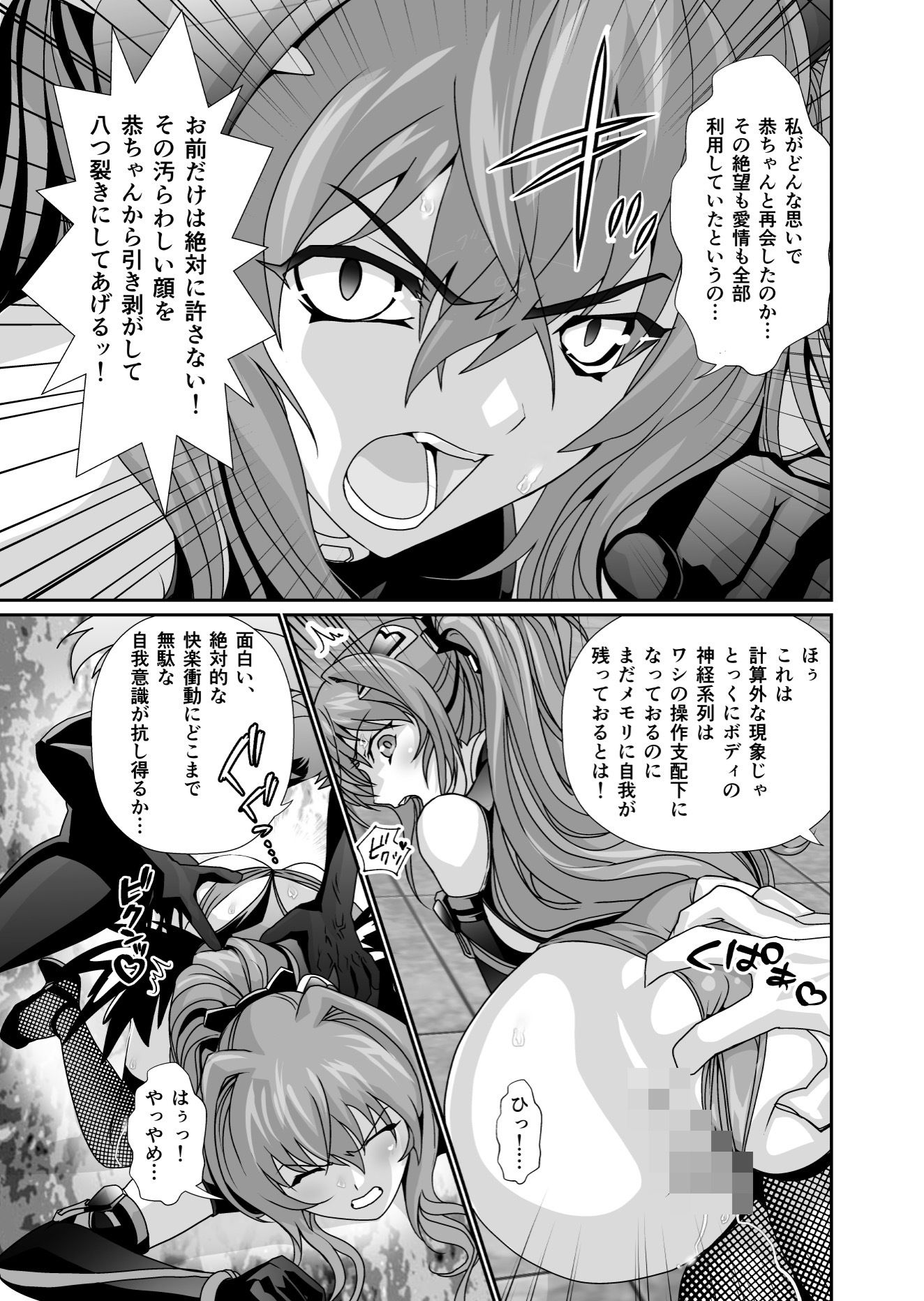 サンプル画像1:ダークサイドエンジェルエスカレーション5 ファイナル(千本トリイ) [d_246761]