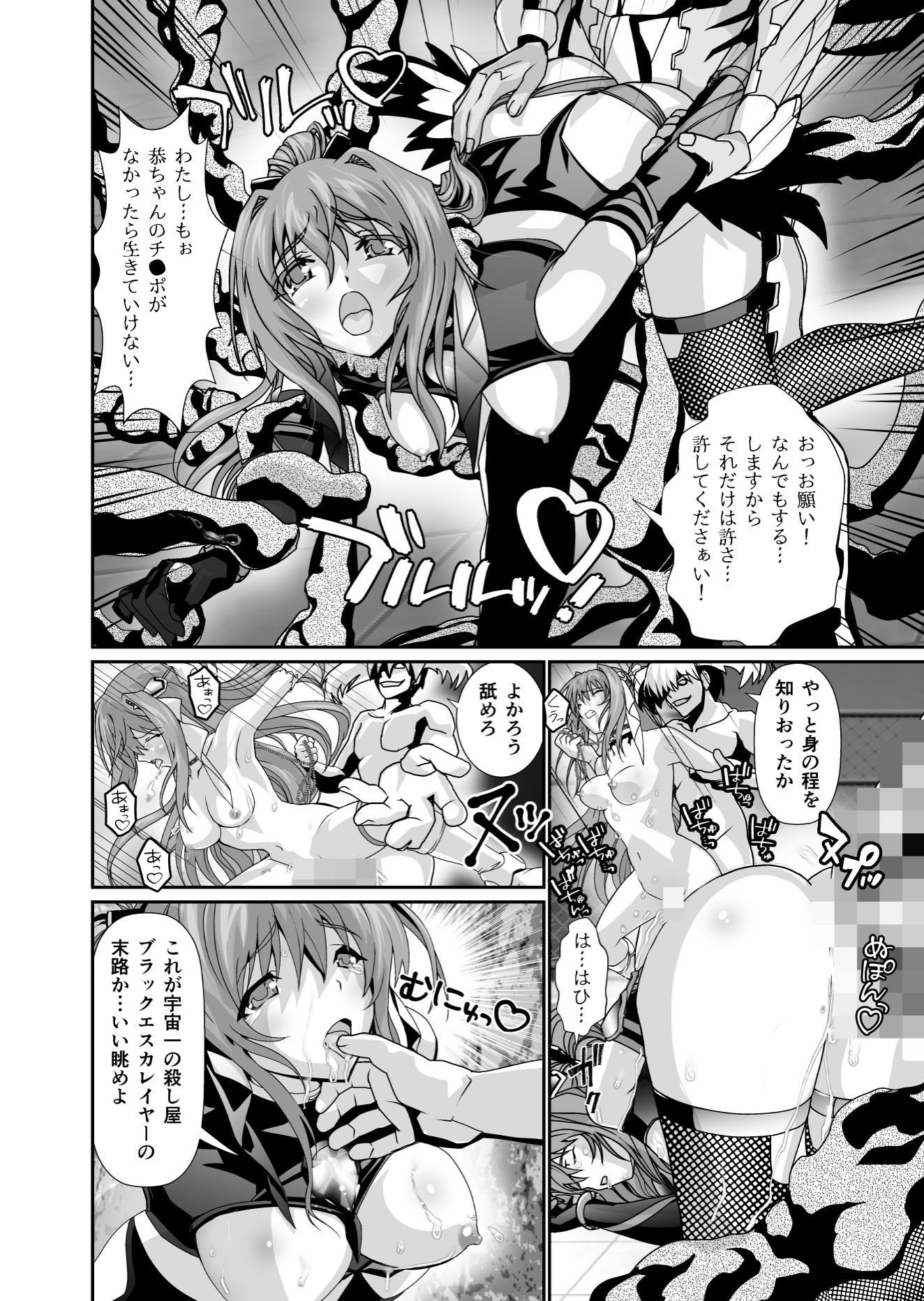 サンプル画像2:ダークサイドエンジェルエスカレーション5 ファイナル(千本トリイ) [d_246761]