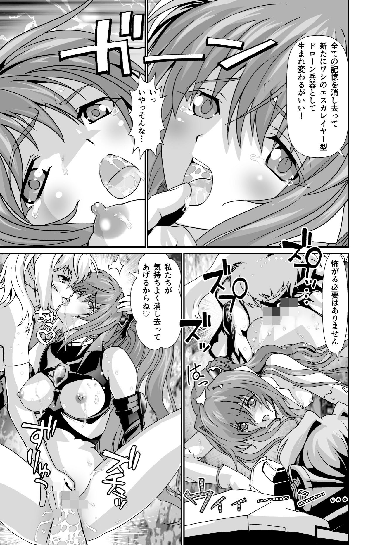 サンプル画像3:ダークサイドエンジェルエスカレーション5 ファイナル(千本トリイ) [d_246761]