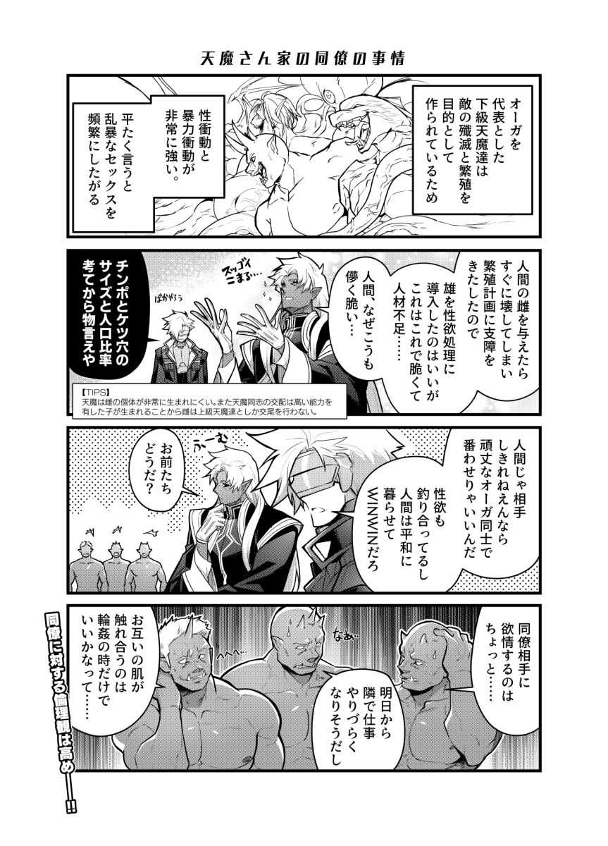 番外