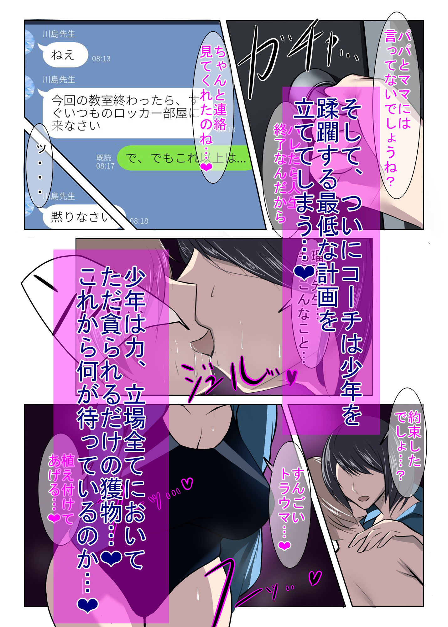 サンプル画像4:清楚な人妻のエグすぎる性欲IV 川島瑠璃編(イソポキングダム) [d_246788]