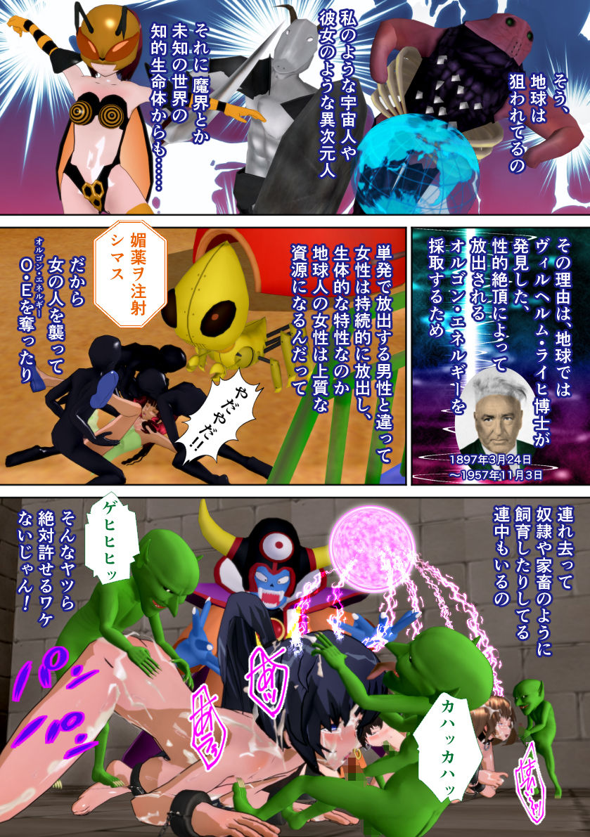 サンプル画像5:鋼鉄少女（スチールガール） 〜スーパーヒロインは敗北したい〜(黒水晶) [d_246792]