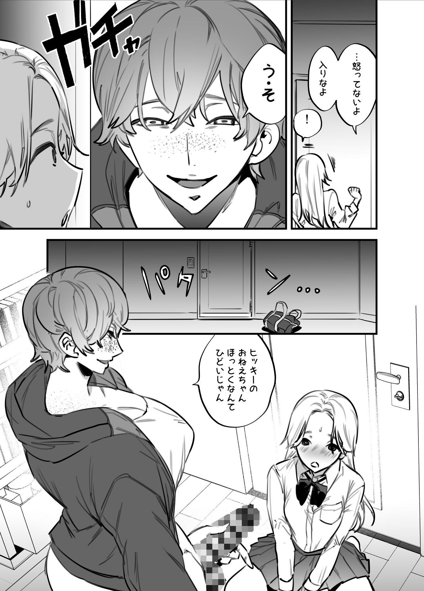 サンプル画像3:ひとりじめーふたなり姉×妹ー(としゃぴんく) [d_246798]