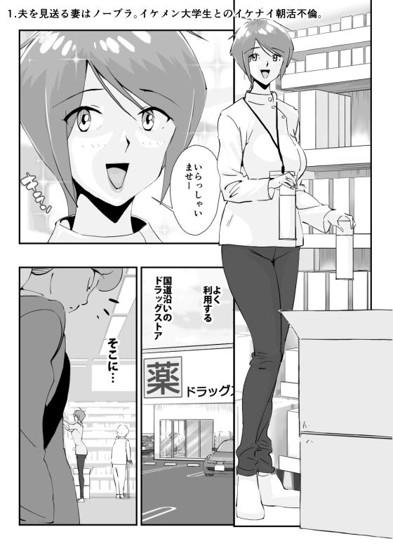 サンプル画像1:置き去り巨乳妻イケメン大学生とのイケナイ近所付き合い購入特典付き2本セット(ダイダイ胡桃) [d_246810]