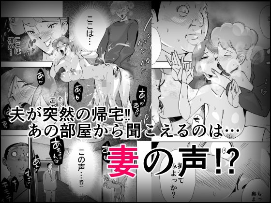 置き去り巨乳妻イケメン大学生とのイケナイ近所付き合い購入特典付き2本セット