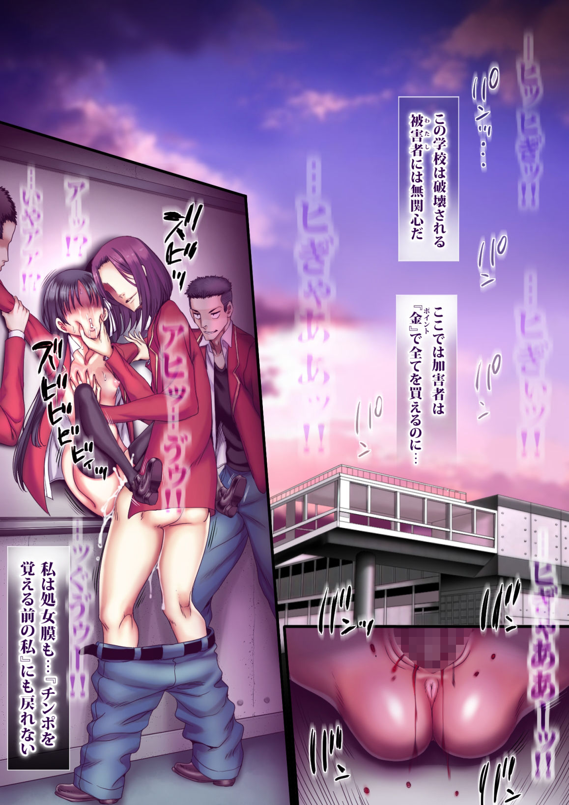 サンプル画像2:実力で牝破壊学園(sad.co) [d_246816]