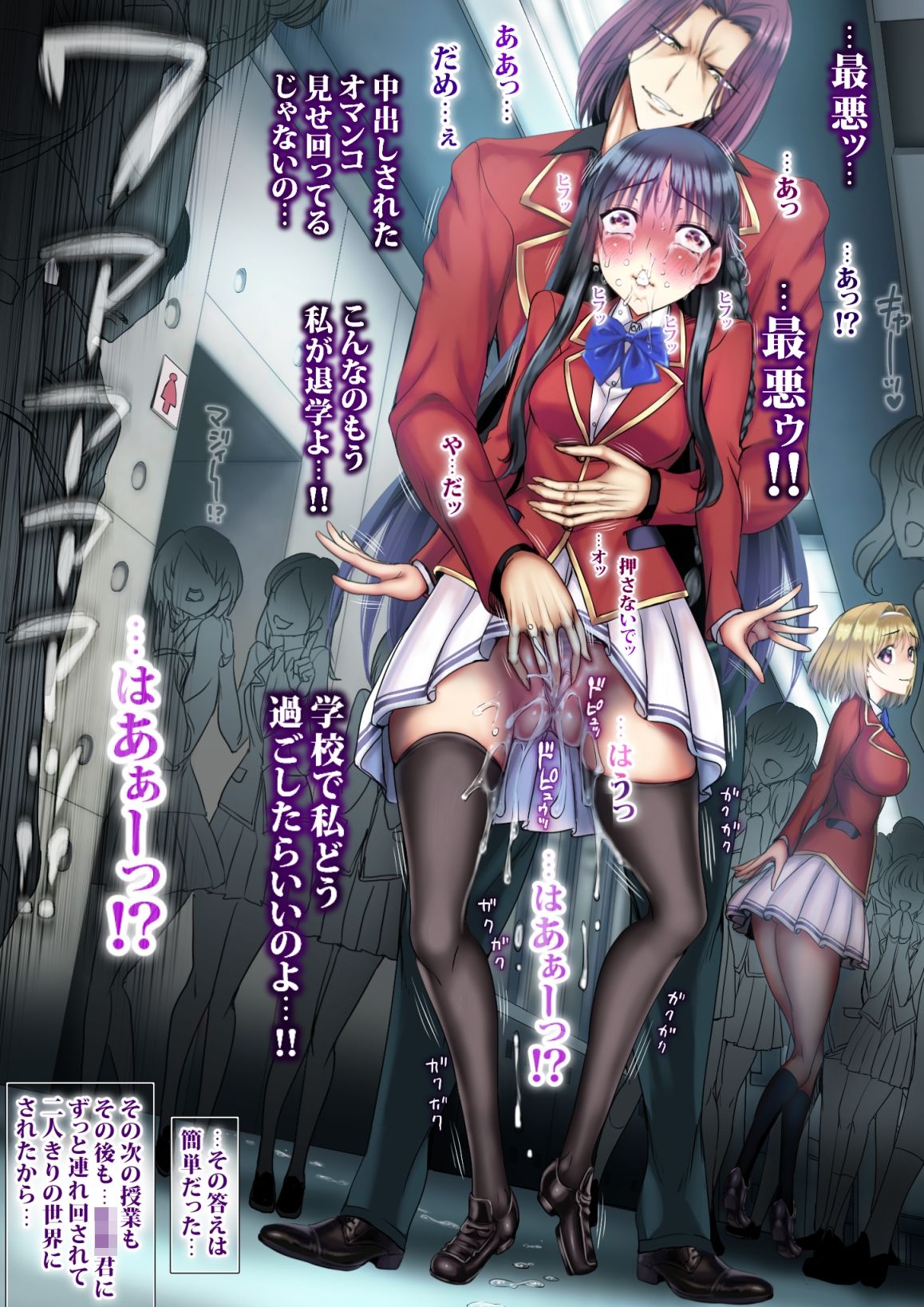 サンプル画像6:実力で牝破壊学園(sad.co) [d_246816]