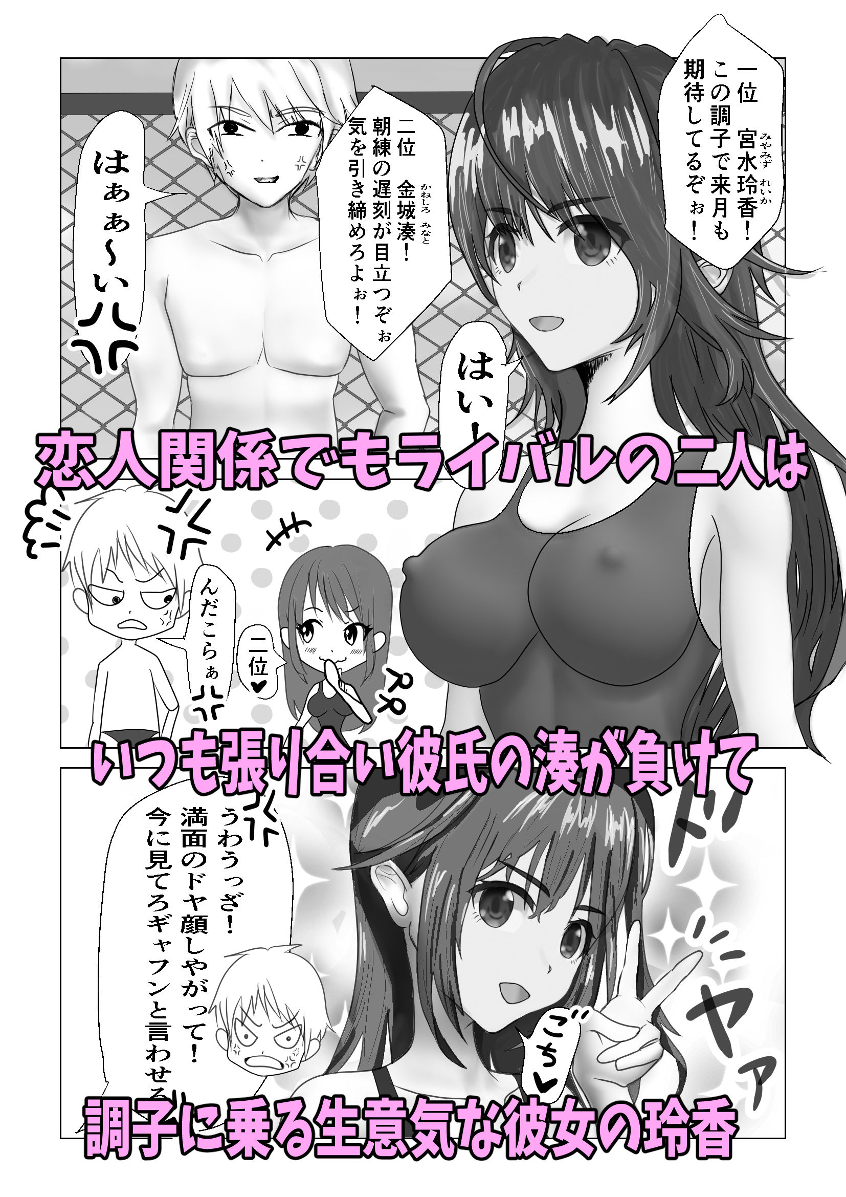 サンプル画像3:生意気な幼馴染をエッチなマッサージで服従させる話(ぽぶラック) [d_246827]