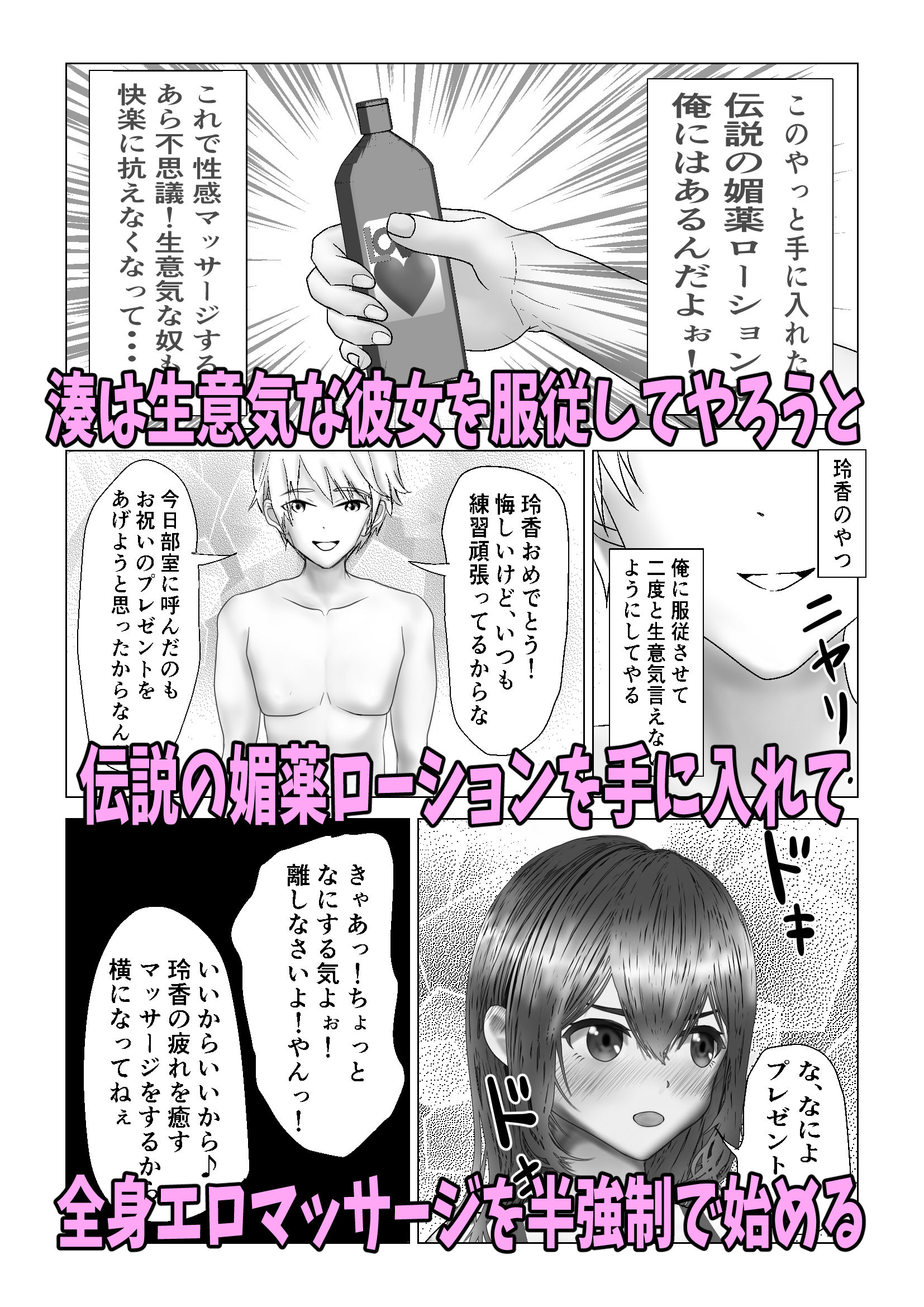 サンプル画像4:生意気な幼馴染をエッチなマッサージで服従させる話(ぽぶラック) [d_246827]