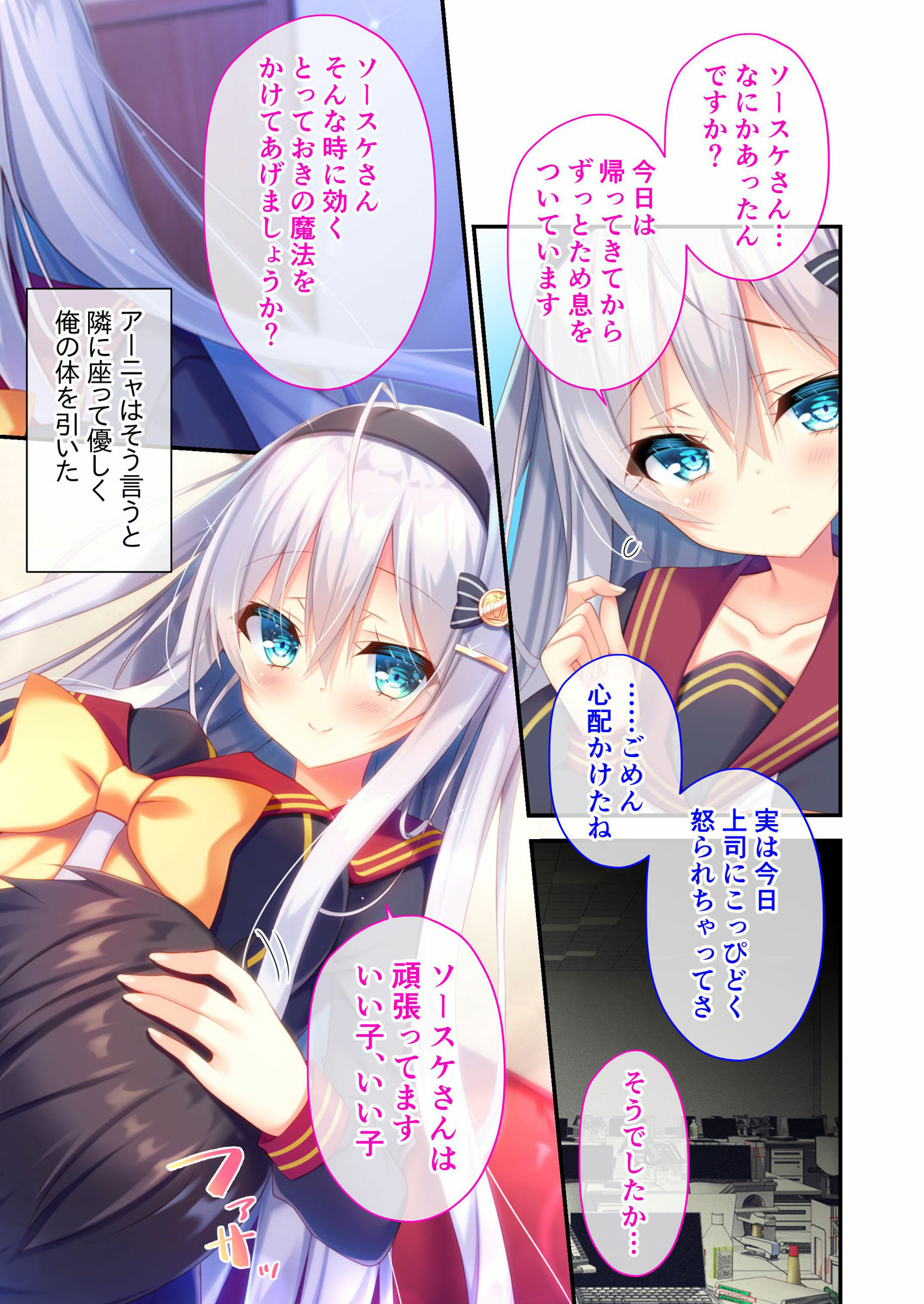 サンプル画像1:甘やかせカノジョのいる生活 -一途な銀髪美少女は好きですか？- コミカライズ モザイクコミック総集編(どろっぷす！) [d_246828]