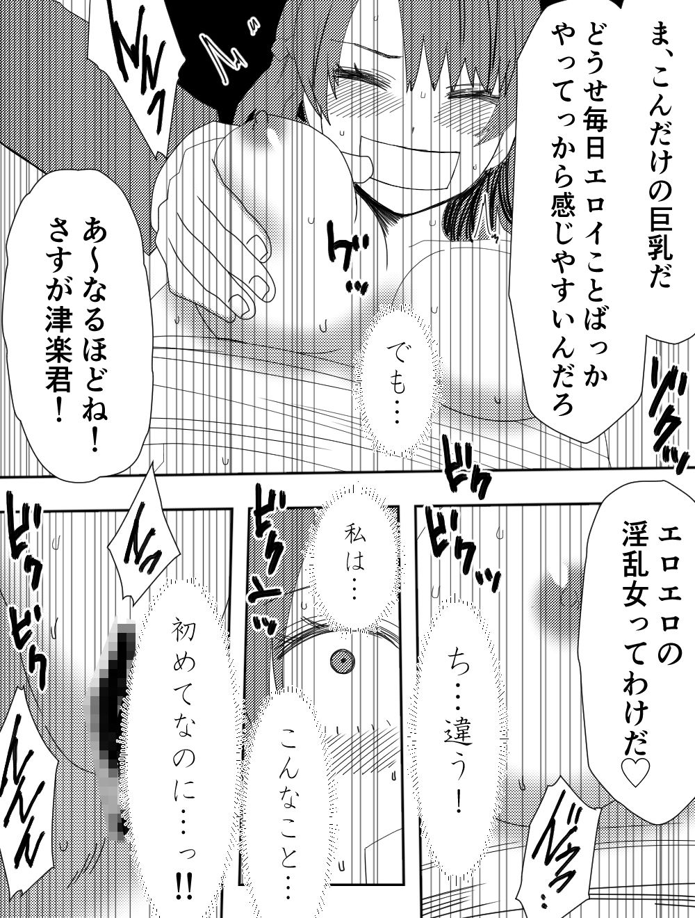 サンプル画像1:負け犬達の愚行(ココアポロン) [d_246841]
