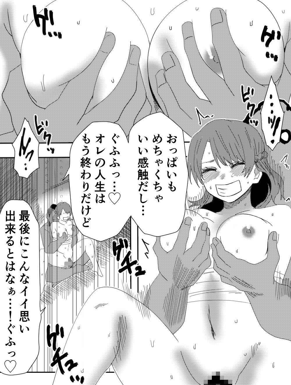 サンプル画像3:負け犬達の愚行(ココアポロン) [d_246841]