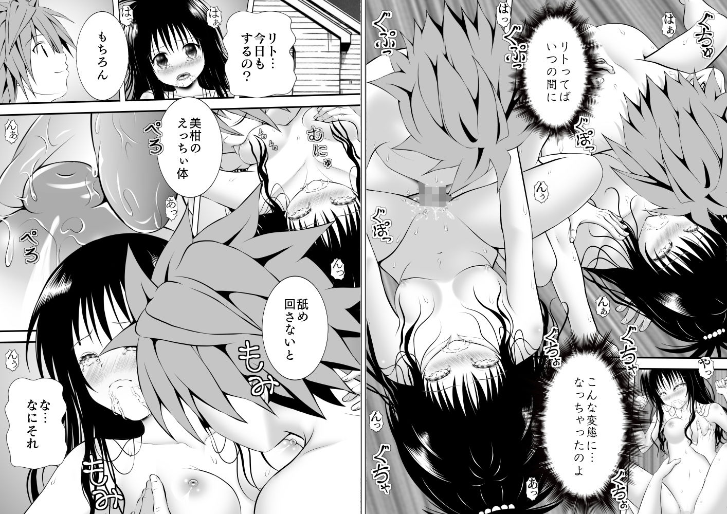 サンプル画像4:あらぶる〜恍惚な総集編〜(あらぶる) [d_246845]