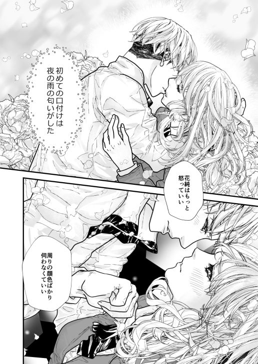 使い魔だって恋したい！