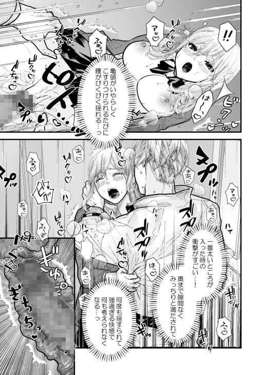 使い魔だって恋したい！