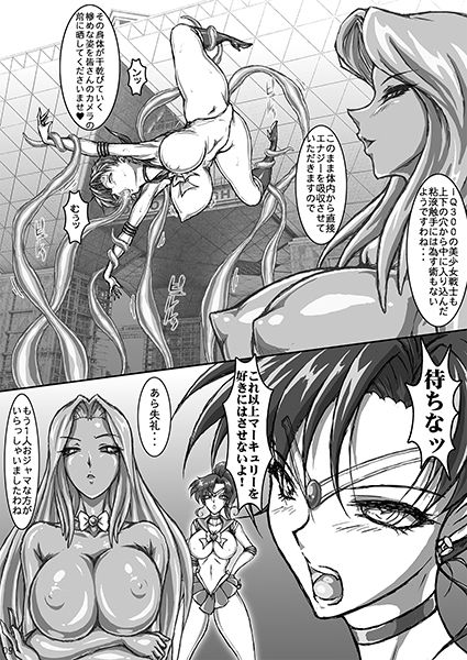 サンプル画像2:Conjunction Aspect(太陽系開発機構) [d_246851]