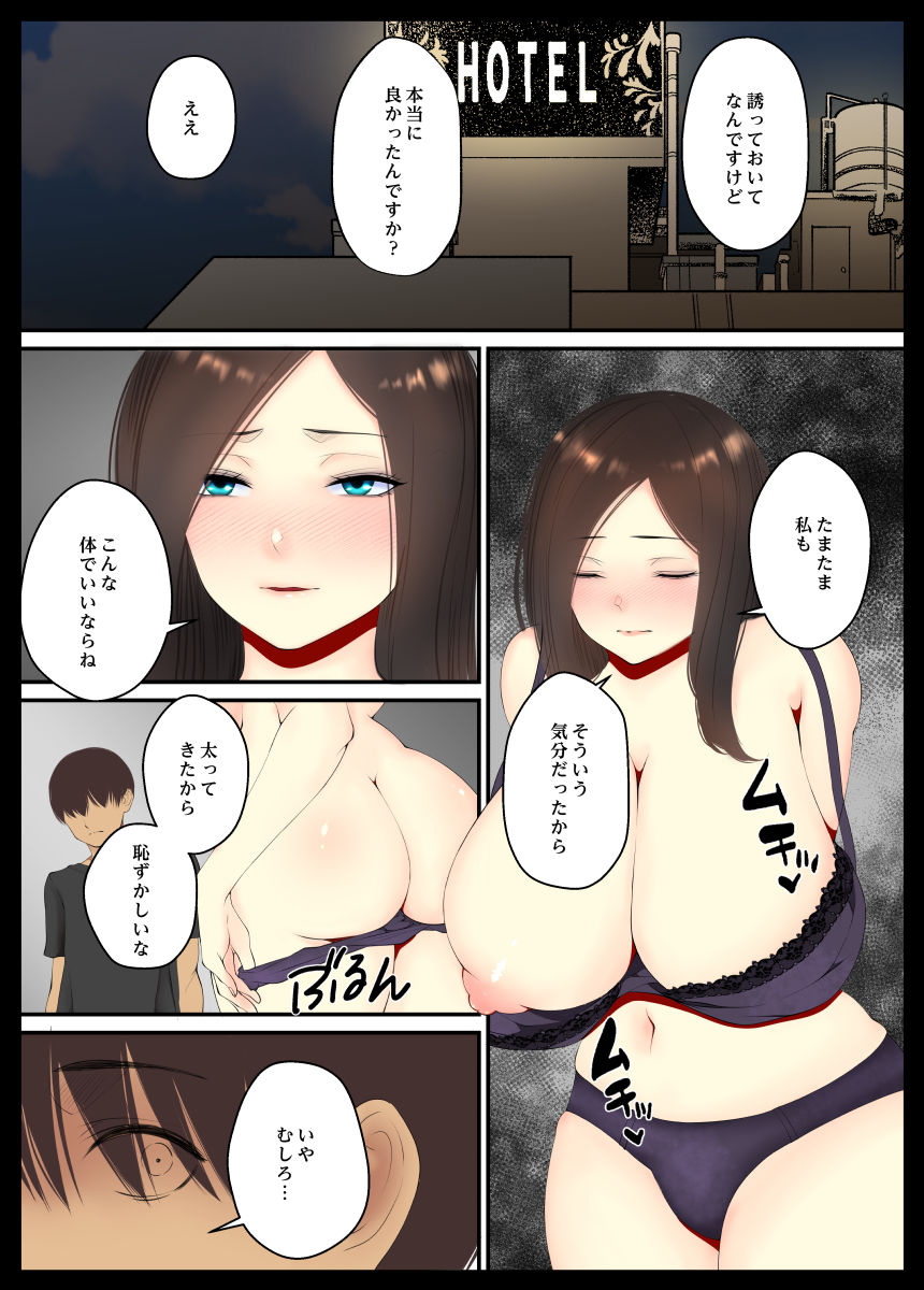 サンプル画像3:今夜の火遊び 飲み会のあと(娘娘) [d_246852]