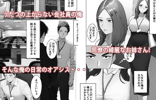 俺の職場のエッチなお姉さん