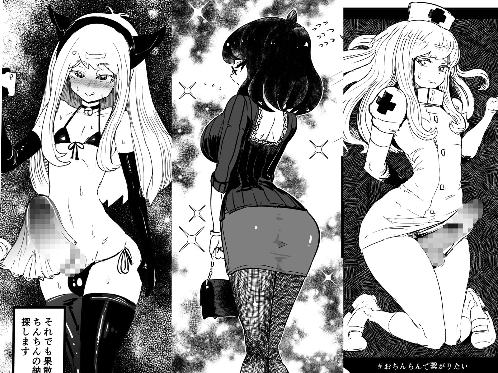 サンプル画像1:女装巨根童貞対むっつりむっちりおねえたま(カネユ) [d_246865]