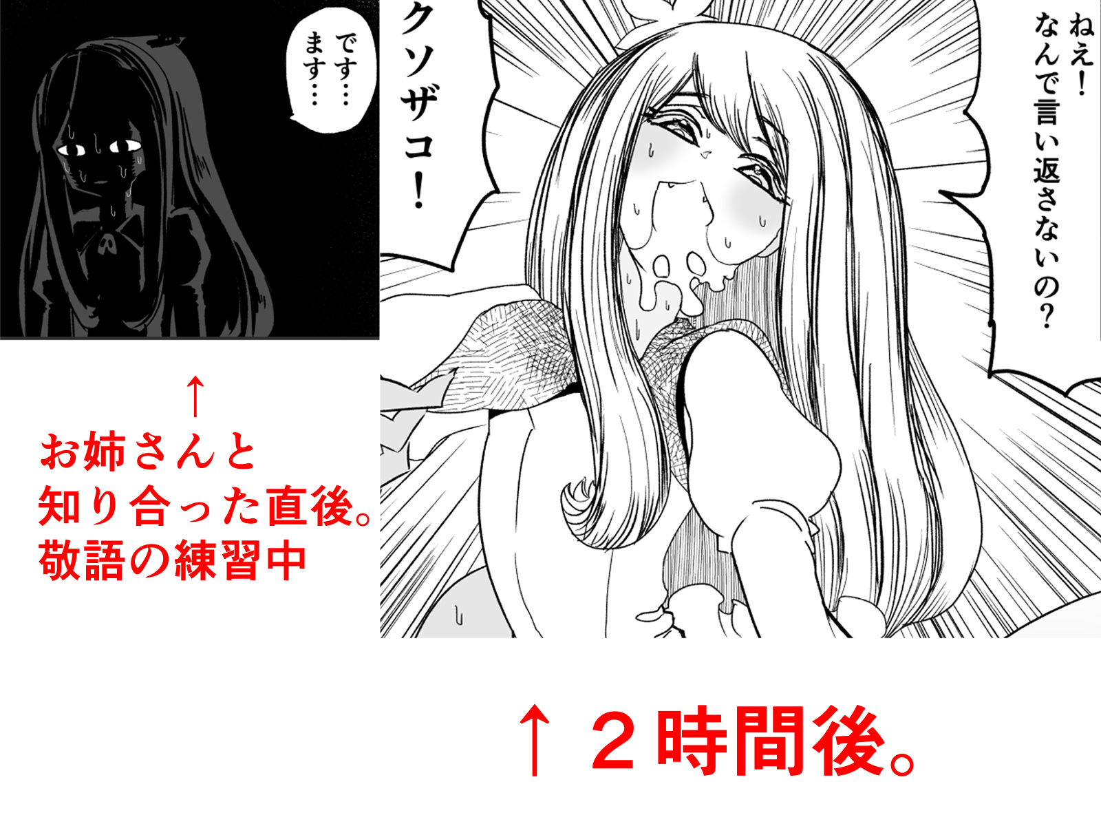 サンプル画像6:女装巨根童貞対むっつりむっちりおねえたま(カネユ) [d_246865]