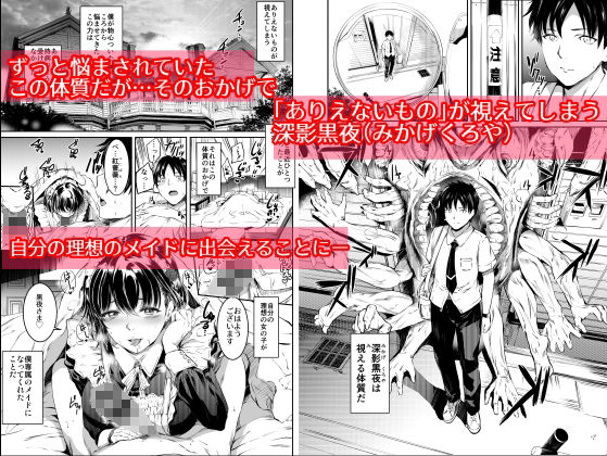 サンプル画像1:あくまでメイド2-sloth-怠惰(黒ねこ赤リボン) [d_246877]