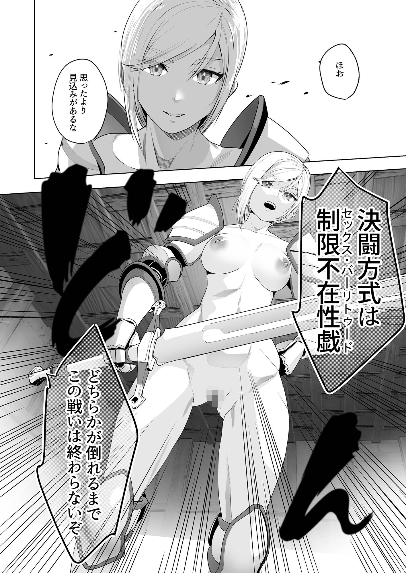 異世界転生したらふたなり勇者様だった件2のサンプル画像 6