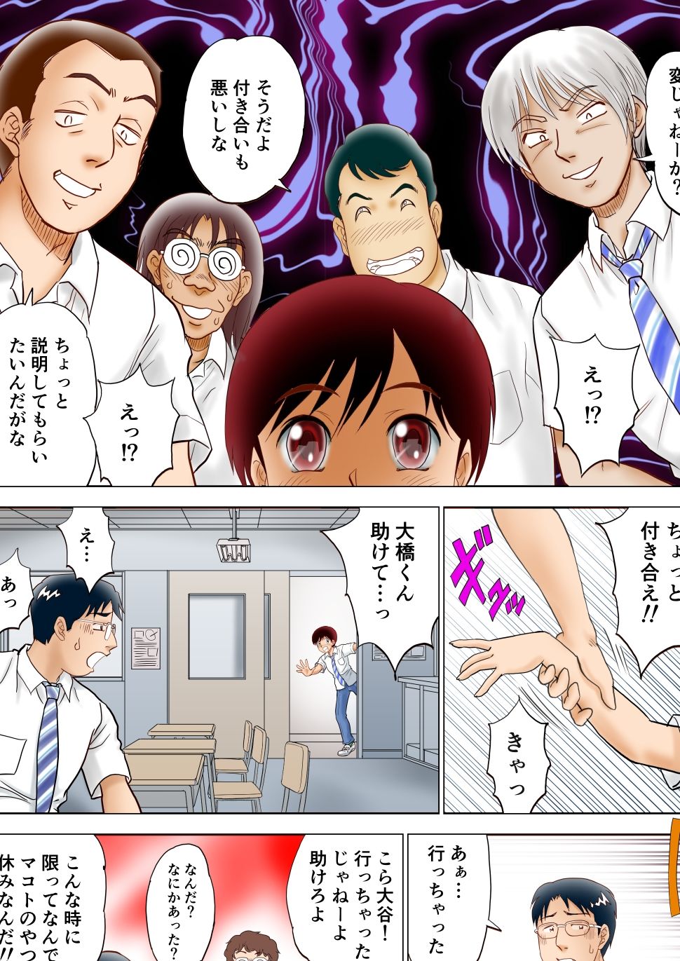 サンプル画像2:僕が彼女に着がえたら Returns（4）(南京本舗) [d_246912]