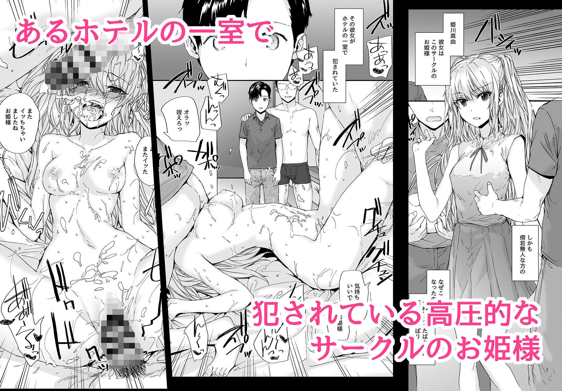 サンプル画像2:Sextet Girls Original(furuike) [d_246929]