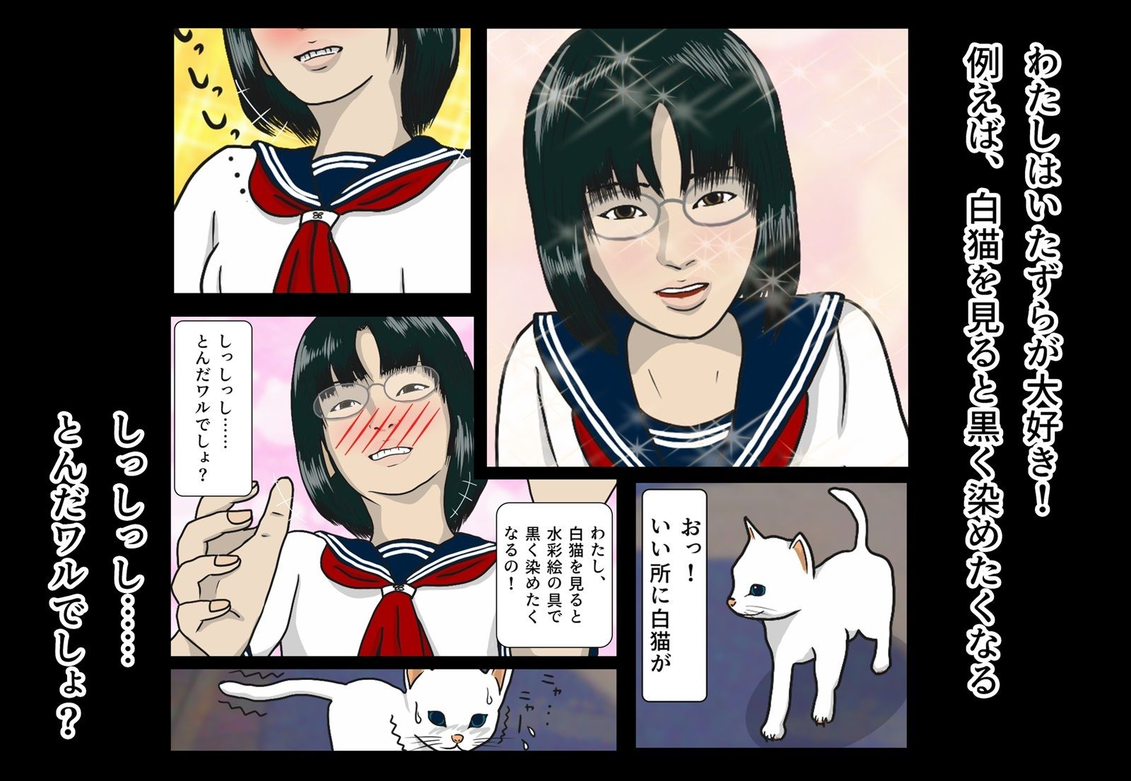 サンプル画像2:お仕置きはレ〇プで決まり(杜こすた) [d_246940]