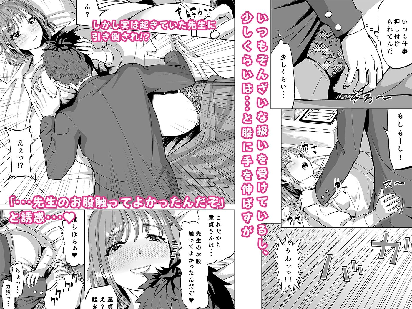 サンプル画像2:サボリ魔保健医のHな誘惑に負けて中出しセックスしちゃいました？(あ〜る工房) [d_246953]