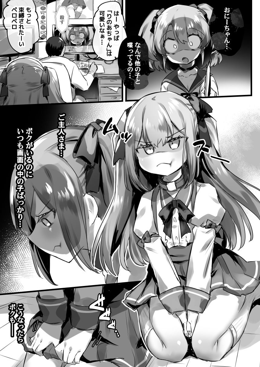 サンプル画像2:男の娘・女装まとめ 〜イチャラブ から 可哀想まで〜(わくわく養豚所。) [d_246979]