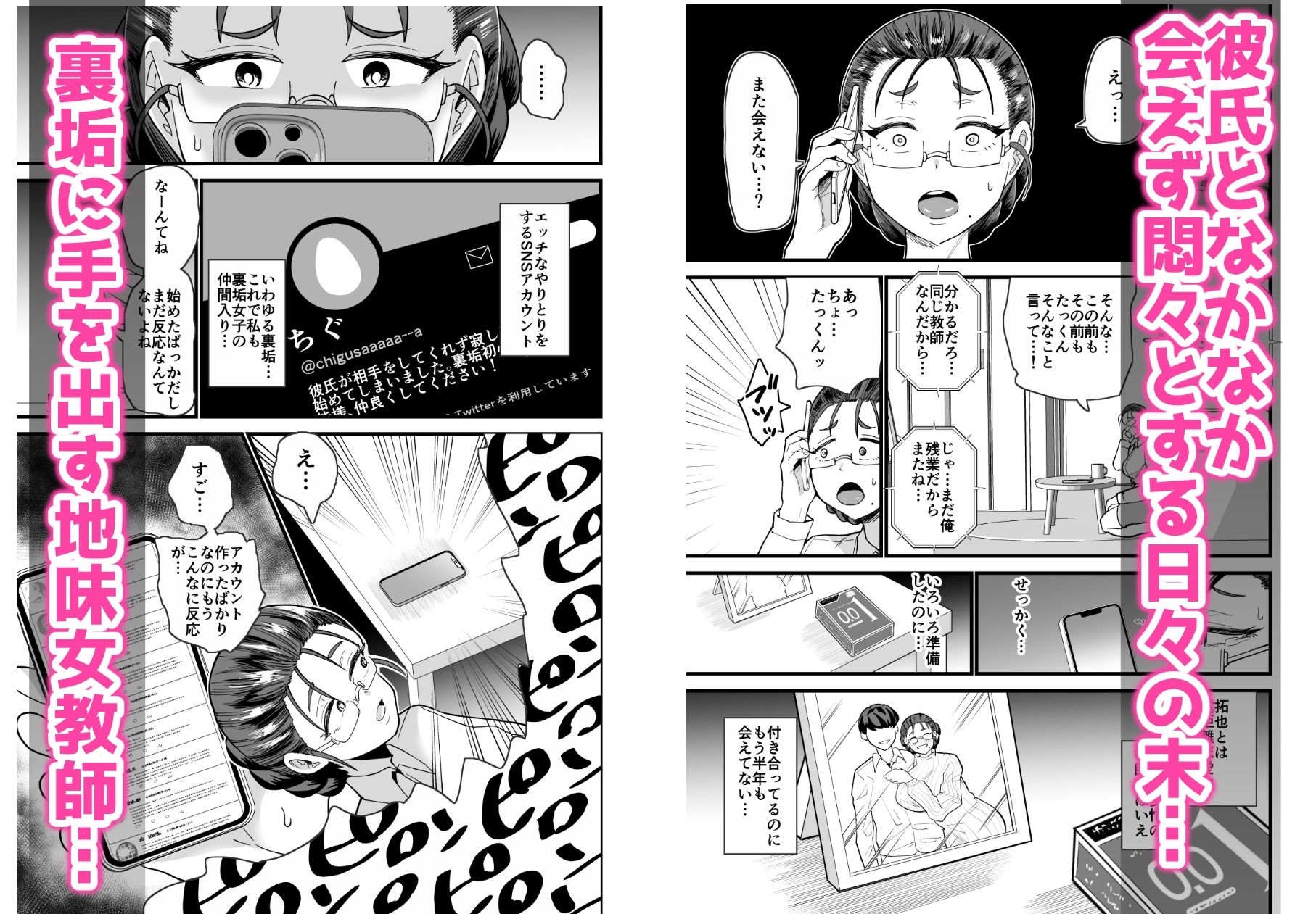 サンプル画像1:これから生徒に寝取られます。(蒼夏荘) [d_246998]