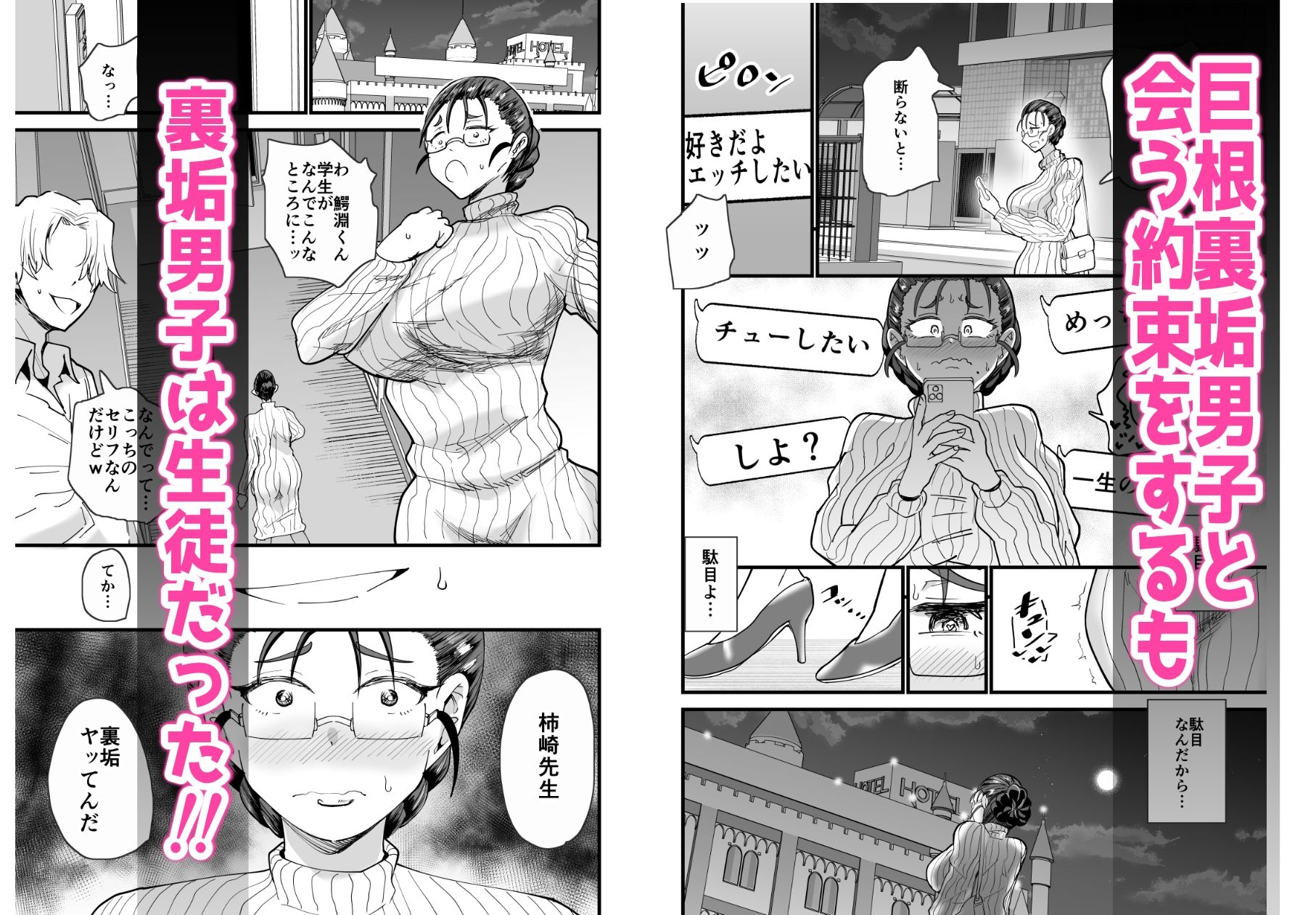 サンプル画像2:これから生徒に寝取られます。(蒼夏荘) [d_246998]