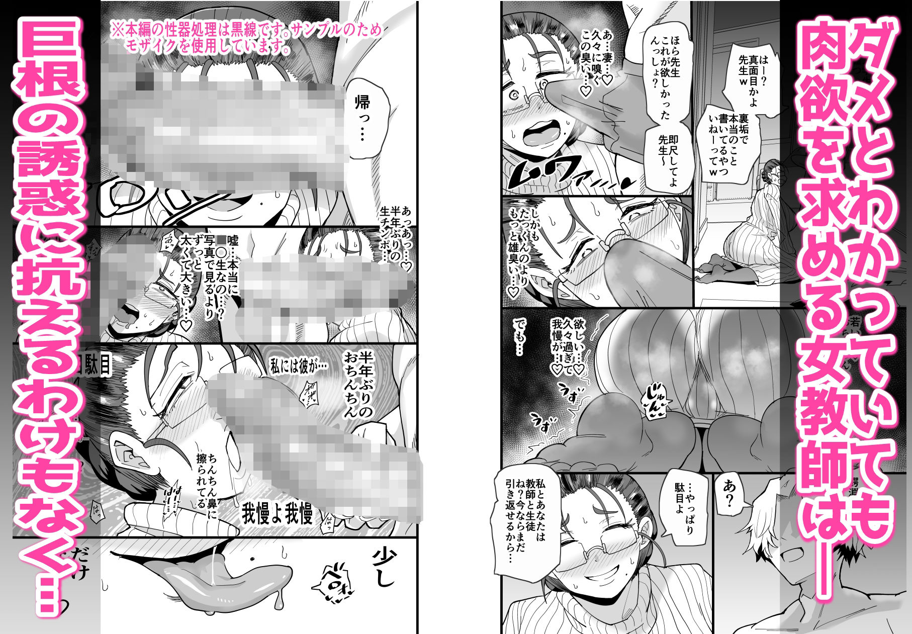 サンプル画像3:これから生徒に寝取られます。(蒼夏荘) [d_246998]