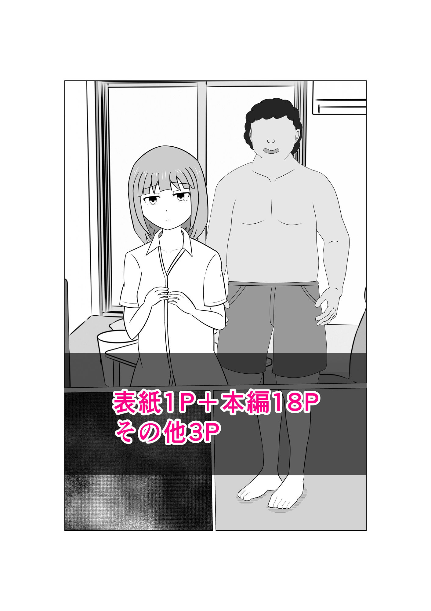 サンプル画像5:母親の指示で足フェチ変態大家に体で家賃を支払う女の子の話(IN獣と愉快な仲間たち) [d_247000]