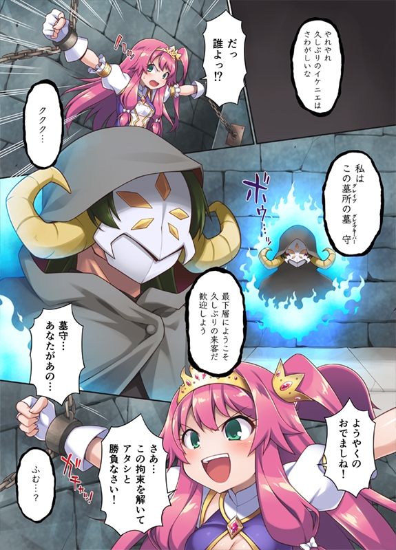 サンプル画像3:サクリファイスプリンセス〜発情快楽器官へと改造された勇ましき王女〜(モニスタラッシュ/a Matures) [d_247009]