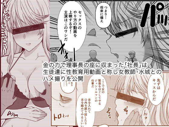 サンプル画像1:憧れの女性（せんせい）は痴●電車で調教済みでした7(ねことはと) [d_247011]