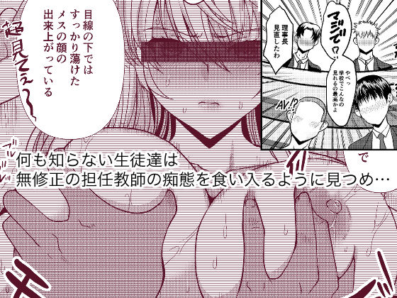 サンプル画像2:憧れの女性（せんせい）は痴●電車で調教済みでした7(ねことはと) [d_247011]