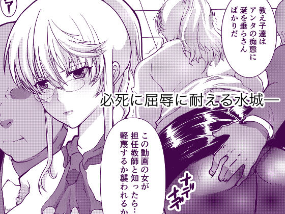 サンプル画像4:憧れの女性（せんせい）は痴●電車で調教済みでした7(ねことはと) [d_247011]