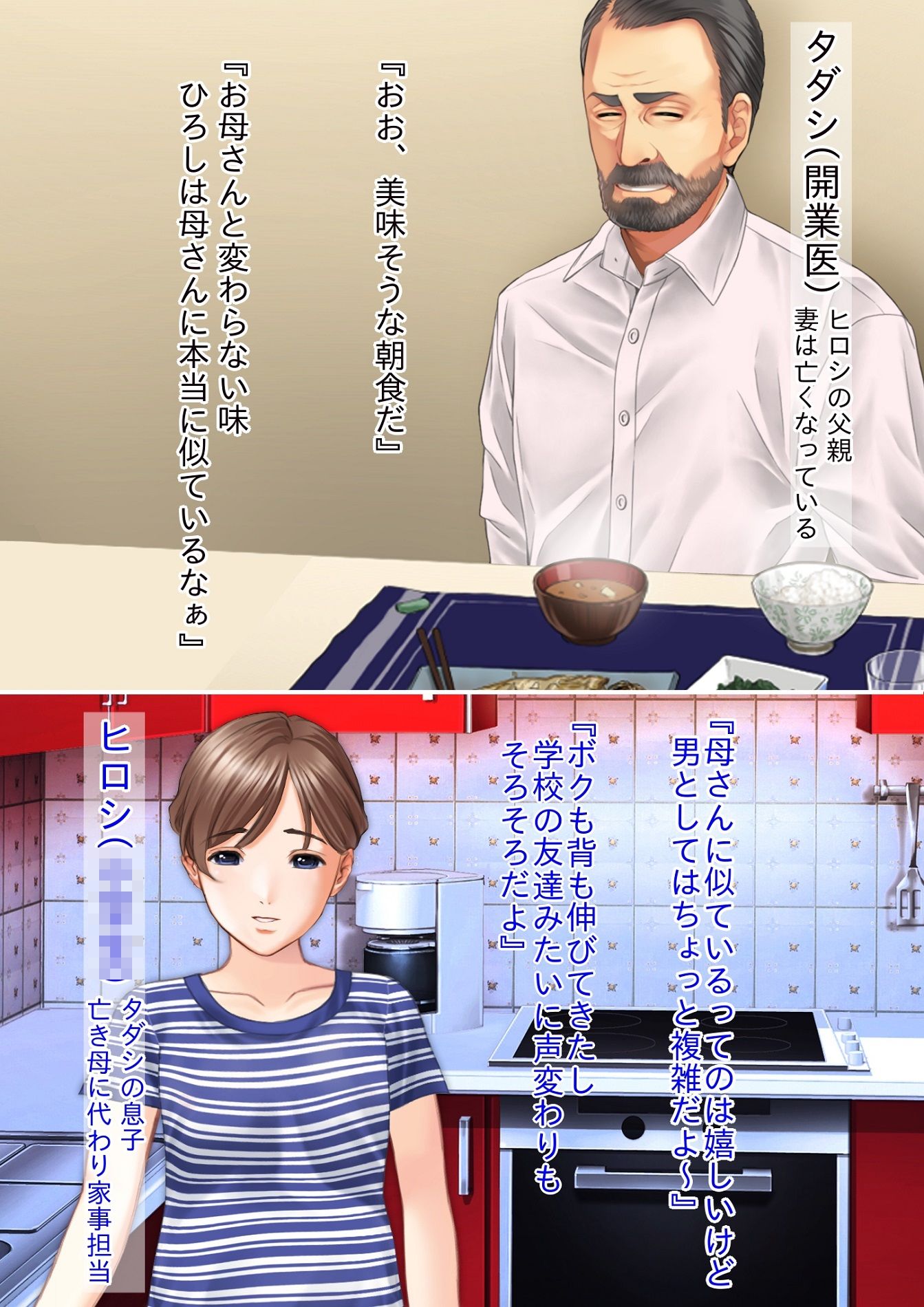 サンプル画像1:母親の身体に首をつけられて父親の妻にされて母親になった息子のお話し(不条理女体化改造のお話し) [d_247012]