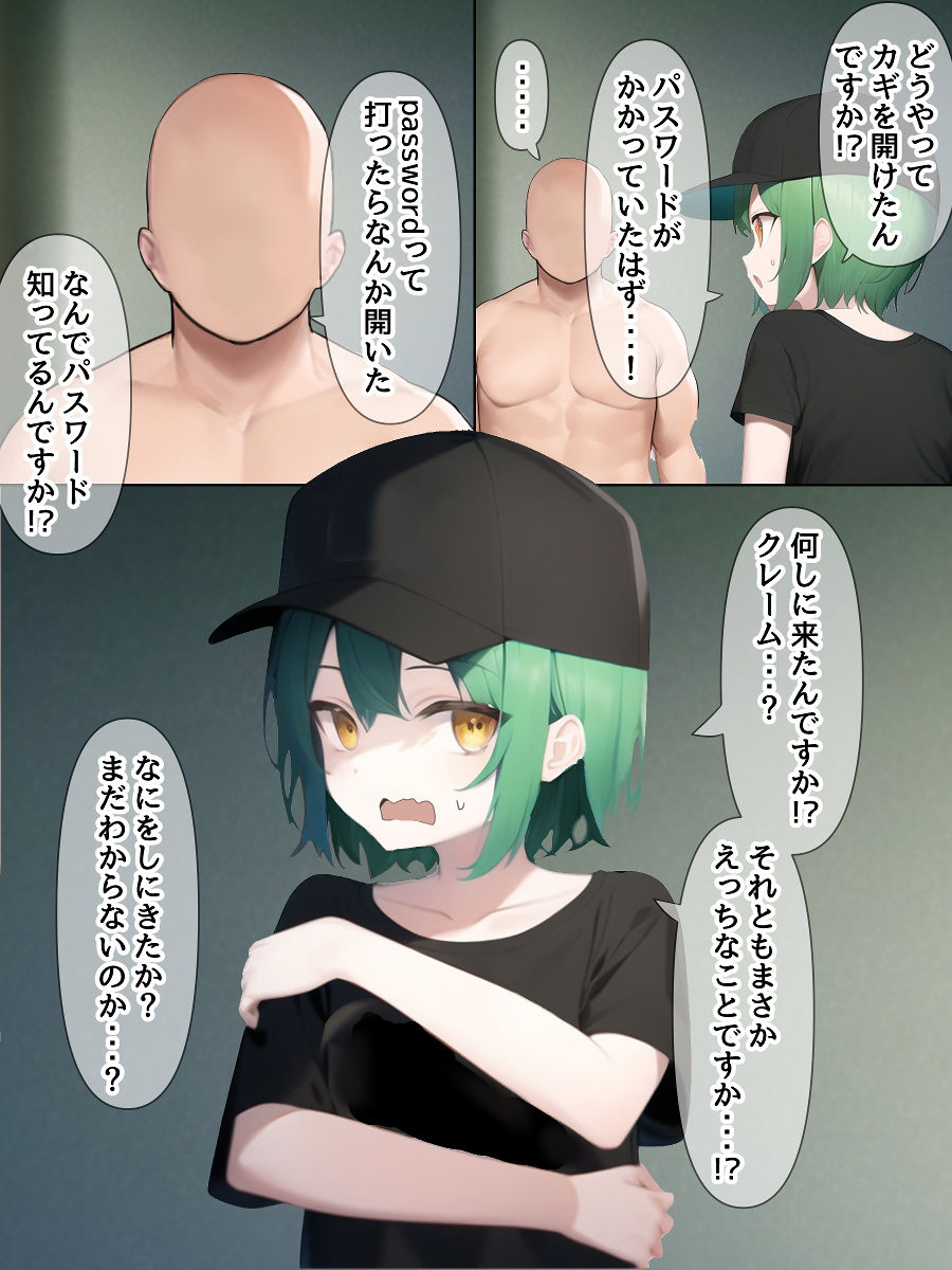 サンプル画像4:絵師さんがお絵描きAIちゃんに文句言いながらセックスする話(AI先生ちゃんのアシスタント) [d_247028]