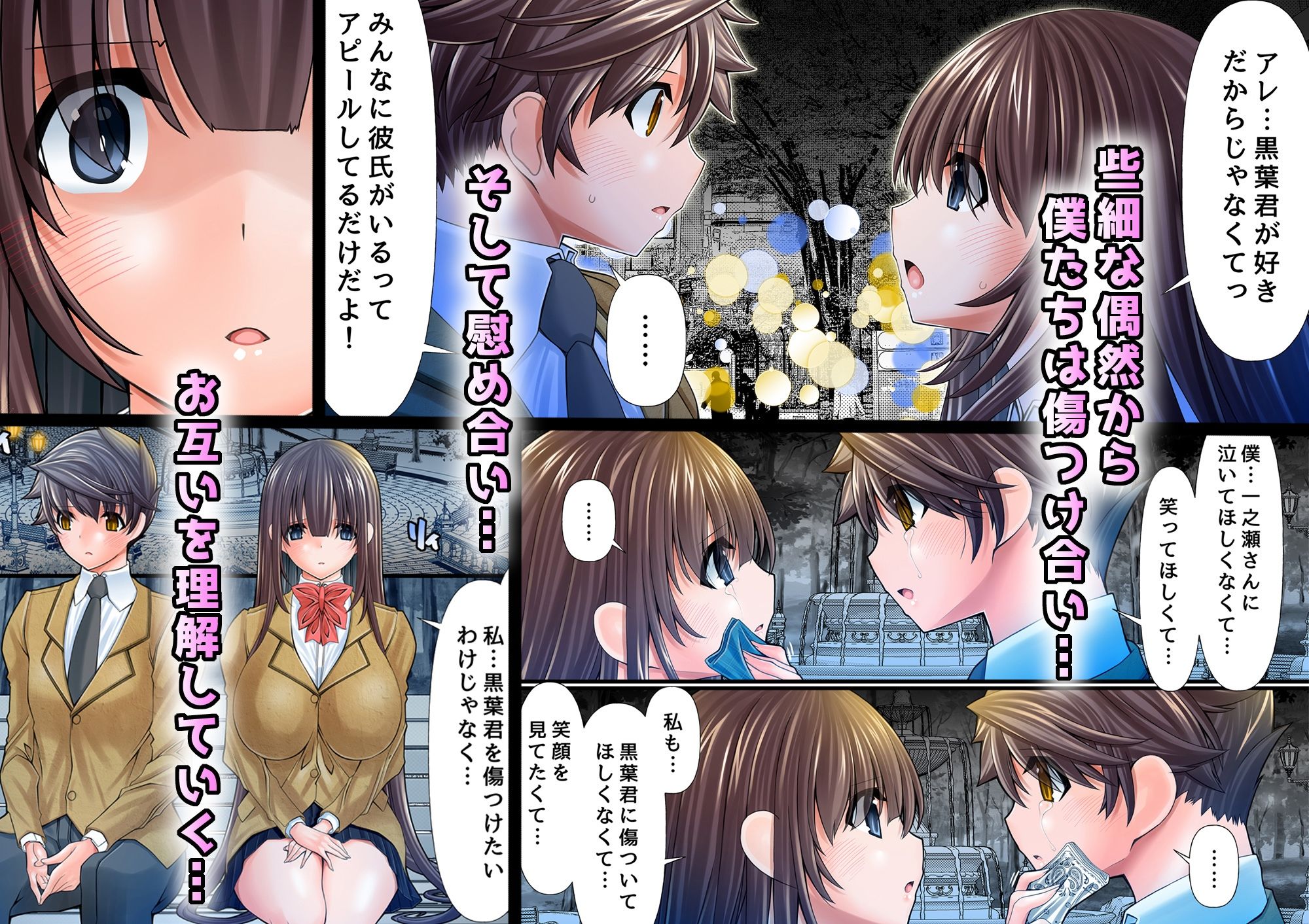 サンプル画像2:君には彼氏がいて僕にも彼女がいるのに(三編集会所) [d_247060]