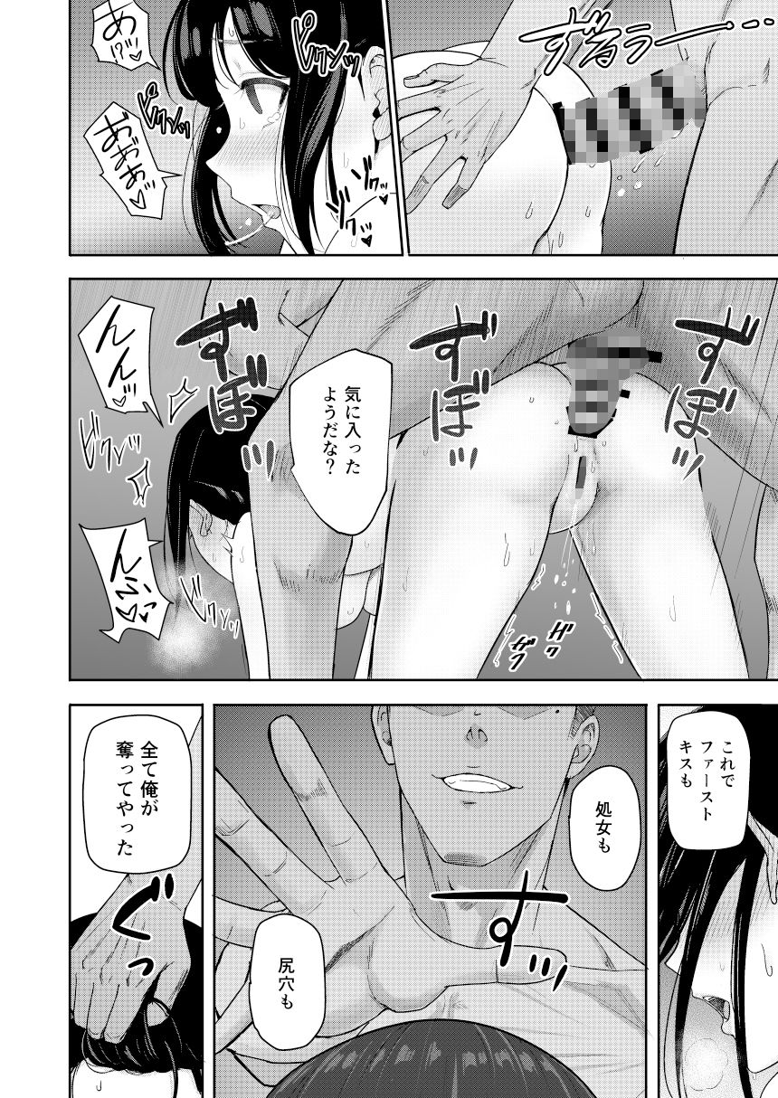 サンプル画像2:Mitsuha〜Netorare 9〜(シュクリーン) [d_247062]