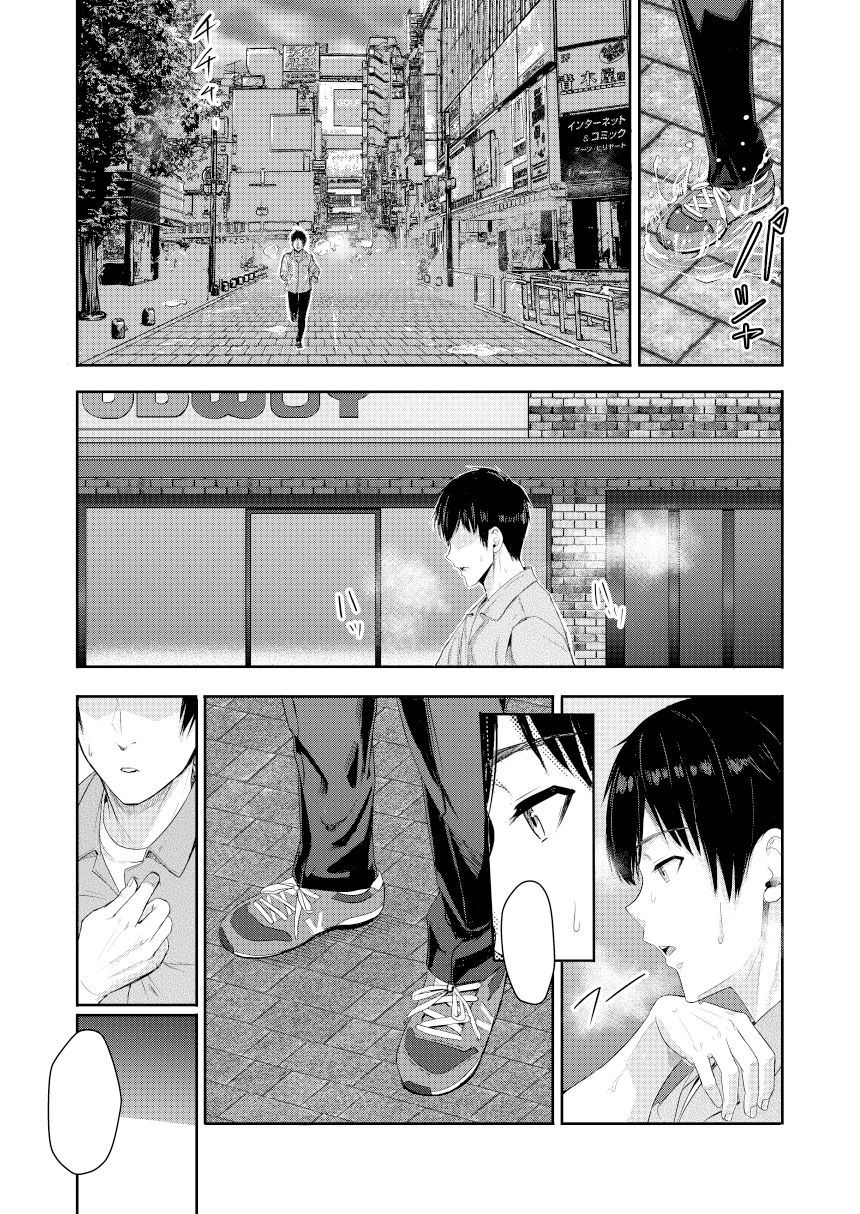 サンプル画像3:Mitsuha〜Netorare 9〜(シュクリーン) [d_247062]