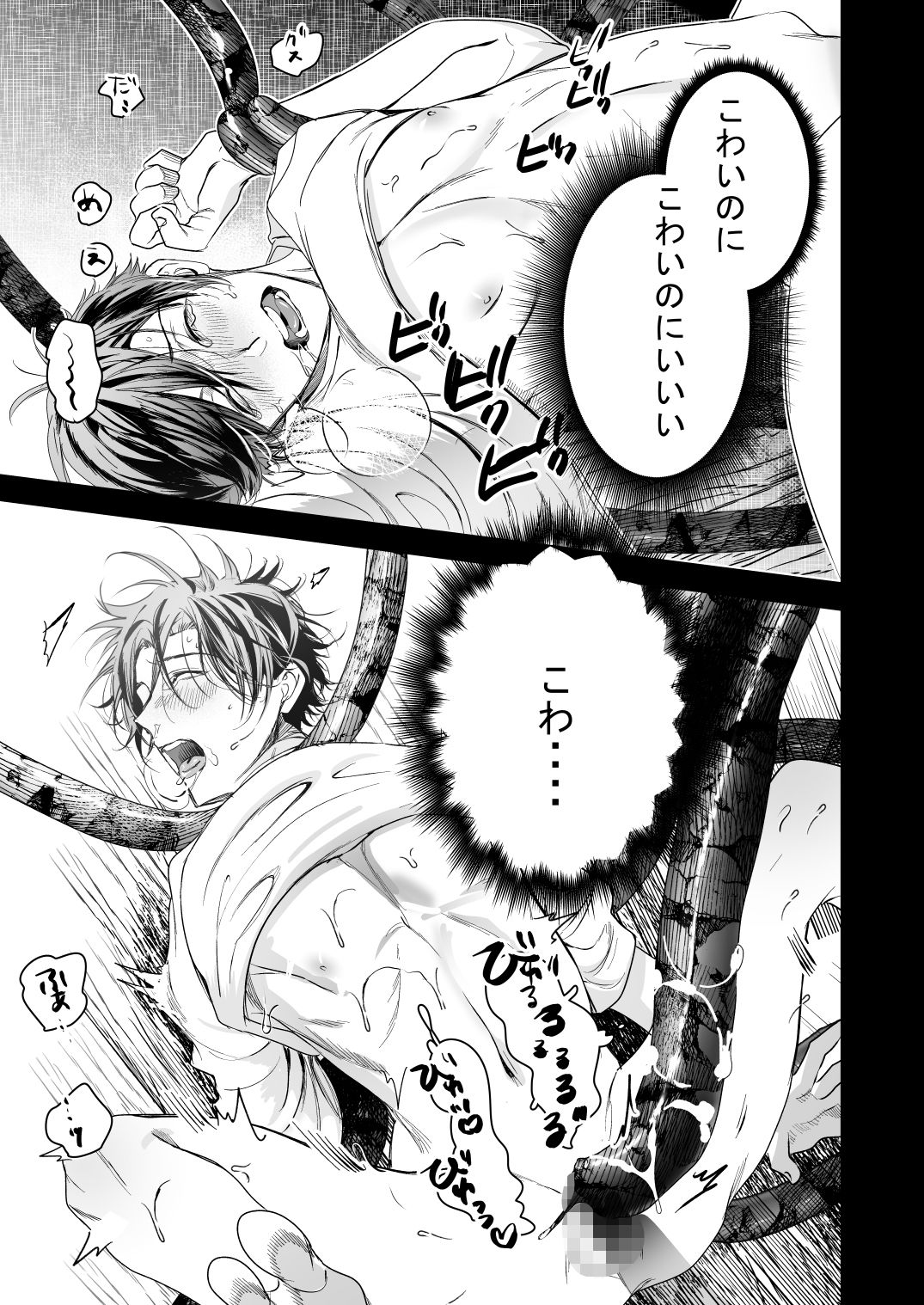 ●●くんの恋煩いの画像5