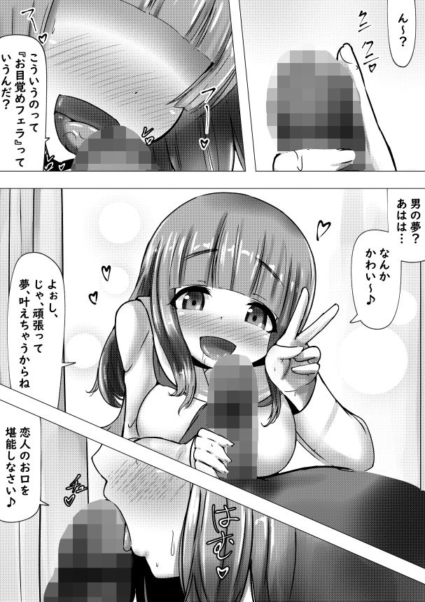 サンプル画像2:【100円で】武○沙織さんが朝からエッチに癒やしてくれる話【オキシトシン】(めろぅ・いえろぉ) [d_247086]