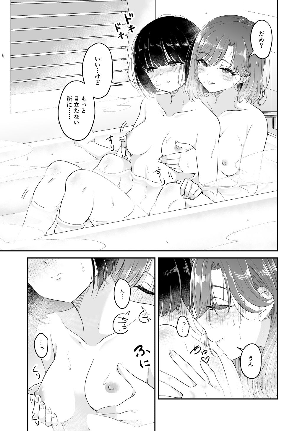 今日 親、居るけど… 2のサンプル画像 6