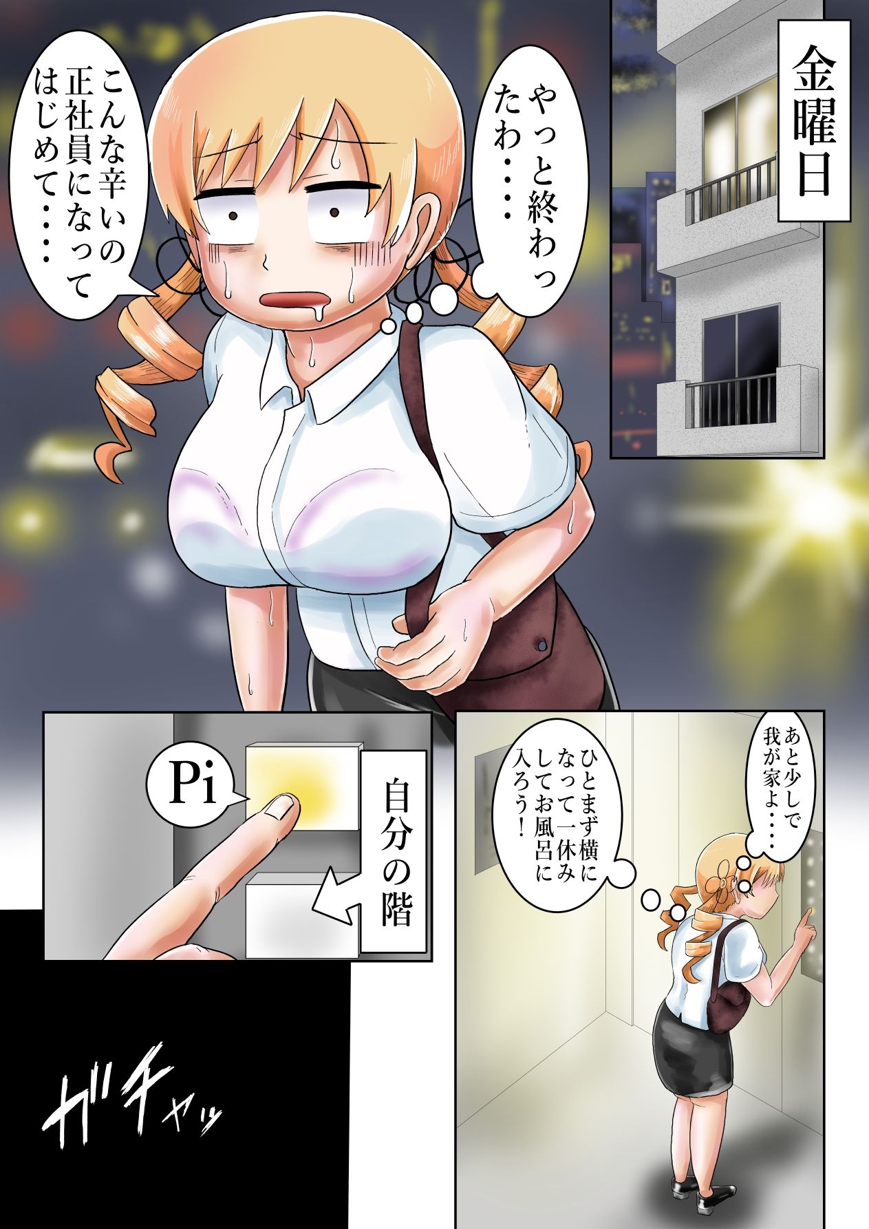 サンプル画像1:巴マミ（32）前半 部屋間違いを逆●●プで誤魔化す！(つぐつぐ) [d_247114]