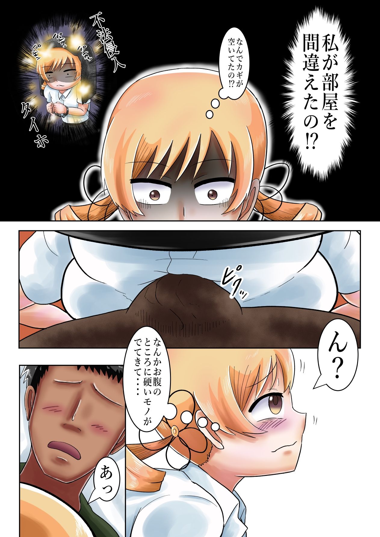 サンプル画像4:巴マミ（32）前半 部屋間違いを逆●●プで誤魔化す！(つぐつぐ) [d_247114]