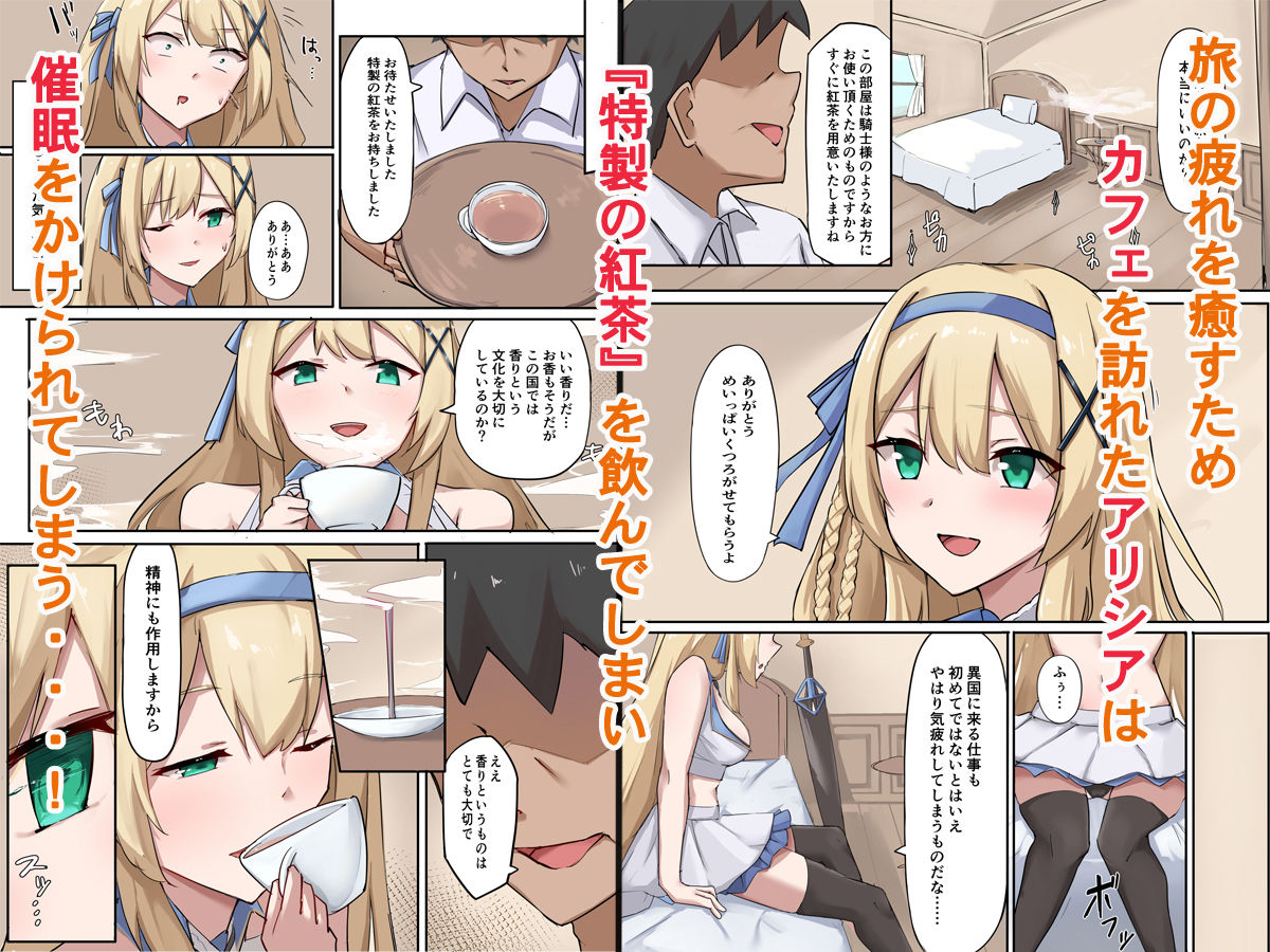 サンプル画像2:プリンセス・パラノイア ―悪徳店主に催●薬を飲まされて逆バニーでご奉仕する姫騎士物語―(聖華快楽書店) [d_247141]